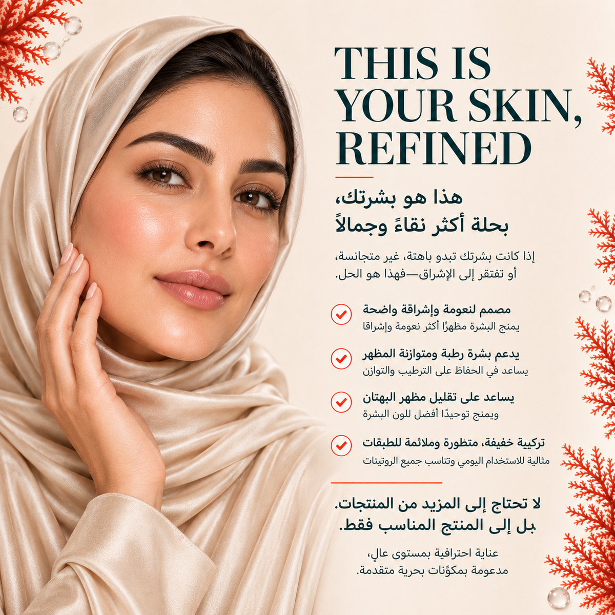 سيروم ريجوفنسي المكثف للوجه والرقبة من ديهاز | DEHAZ REJUVENSEA Intensive+ Face & Neck Firming Serum