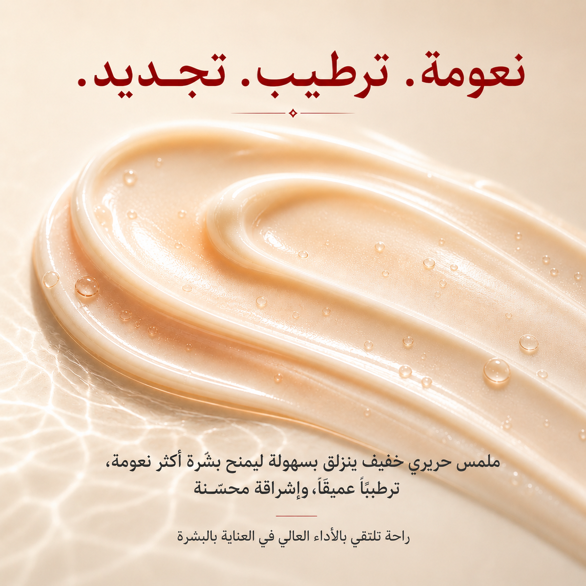 سيروم ريجوفنسي المكثف للوجه والرقبة من ديهاز | DEHAZ REJUVENSEA Intensive+ Face & Neck Firming Serum