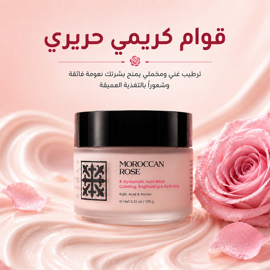 🌹 قناع الورد المغربي من ديهاز | DEHAZ Moroccan Rose Mask