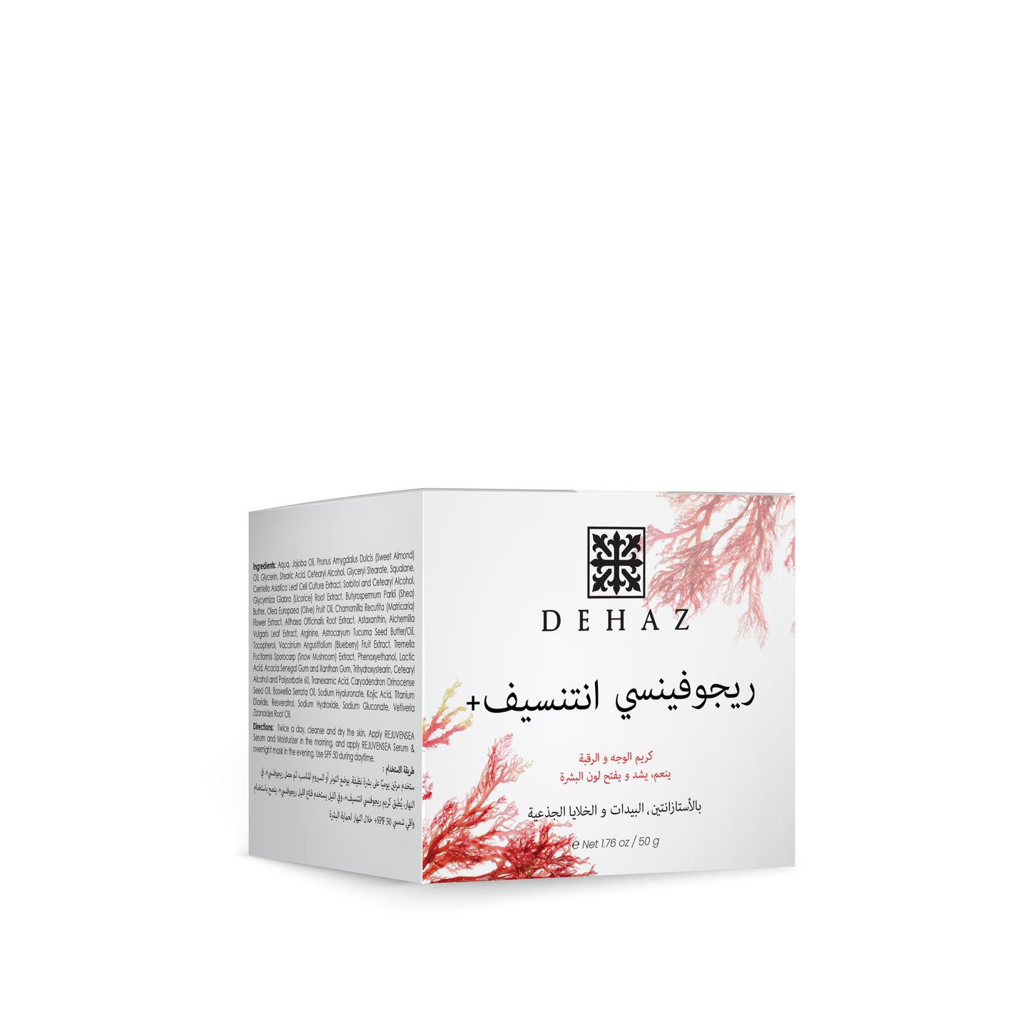 كريم ريجوفنسي المكثف للوجه والرقبة من ديهاز |  DEHAZ REJUVENSEA Intensive+ Face & Neck Cream